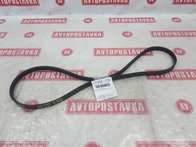 Ремень поликлиновый, 150 рублей, Красноярск