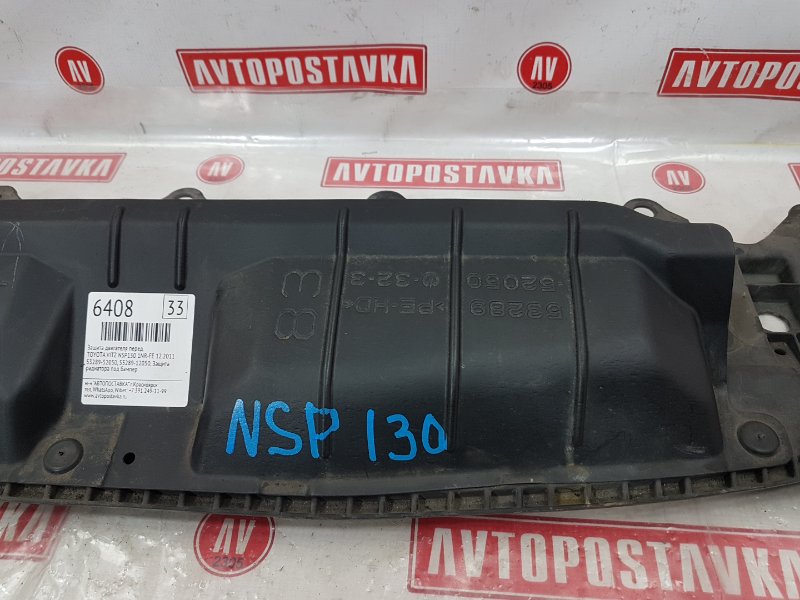 Защита бампера, 1200 рублей, Красноярск