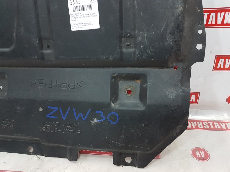 Защита двигателя, 1800 рублей, Красноярск