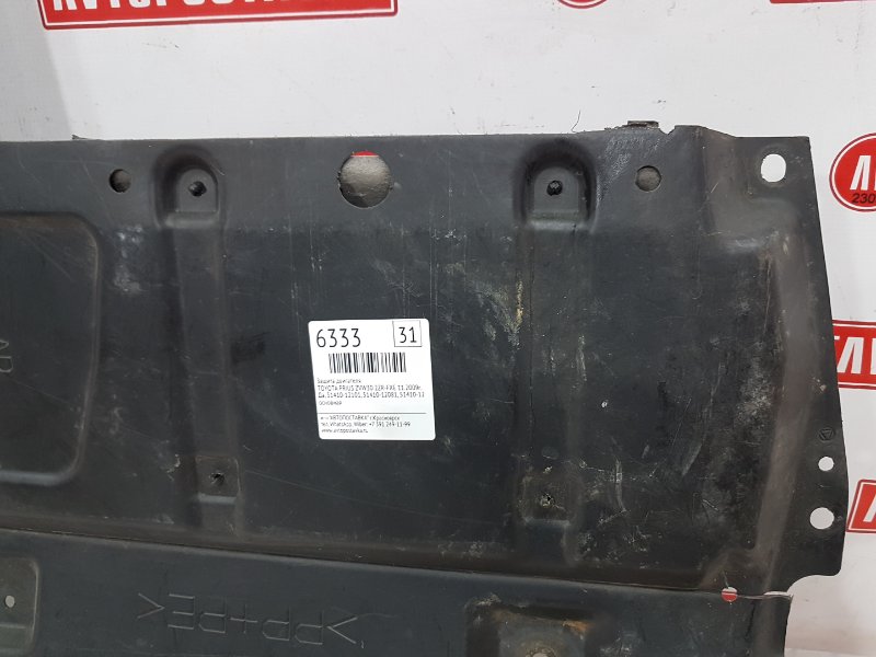 Защита двигателя, 1800 рублей, Красноярск