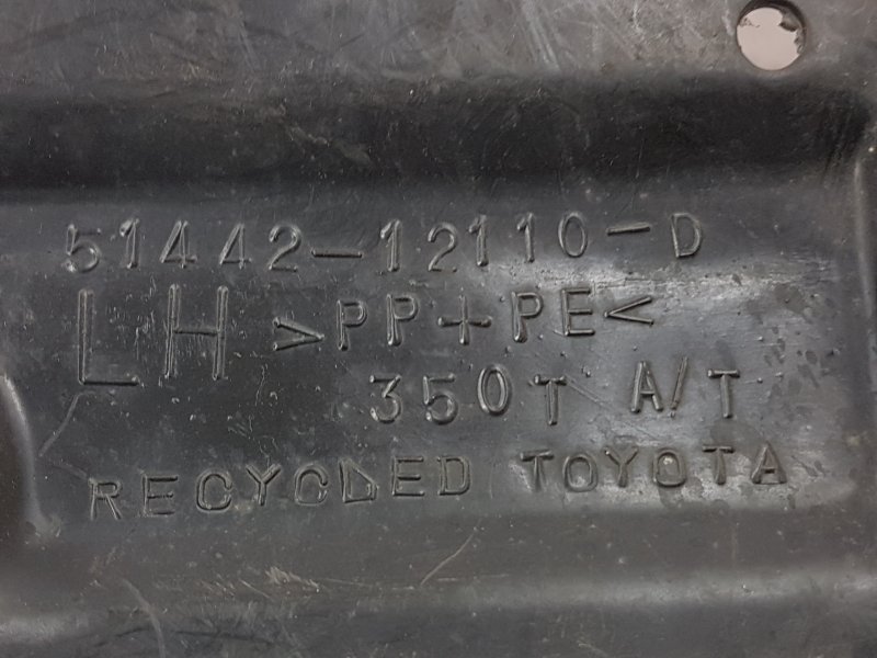 Защита двигателя, 140 рублей, Красноярск