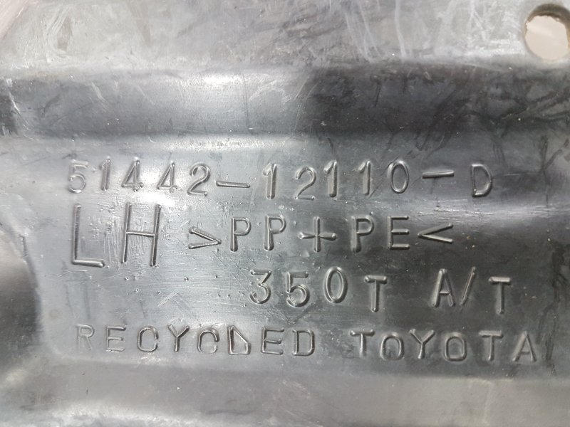 Защита двигателя, 130 рублей, Красноярск