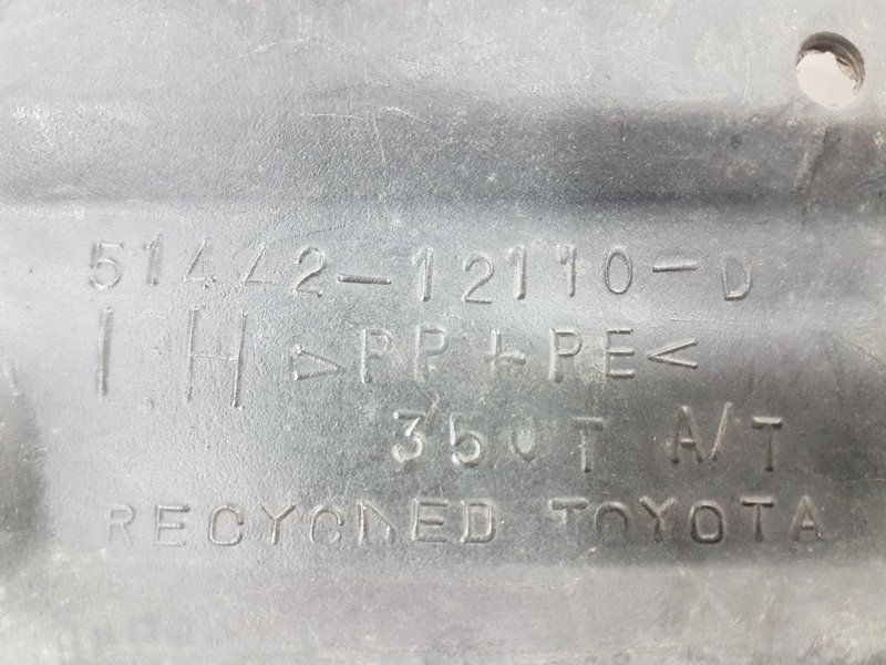 Защита двигателя, 140 рублей, Красноярск