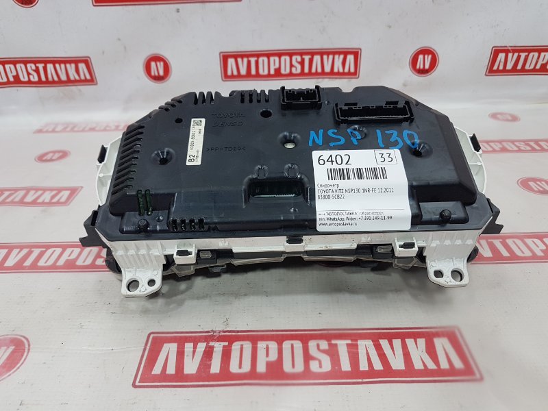 Панель приборов, 900 рублей, Красноярск