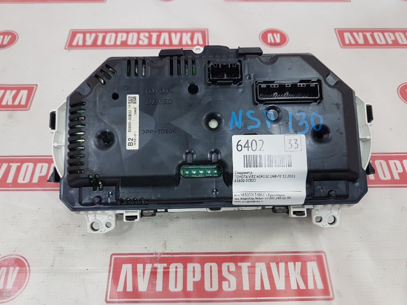 Панель приборов, 900 рублей, Красноярск