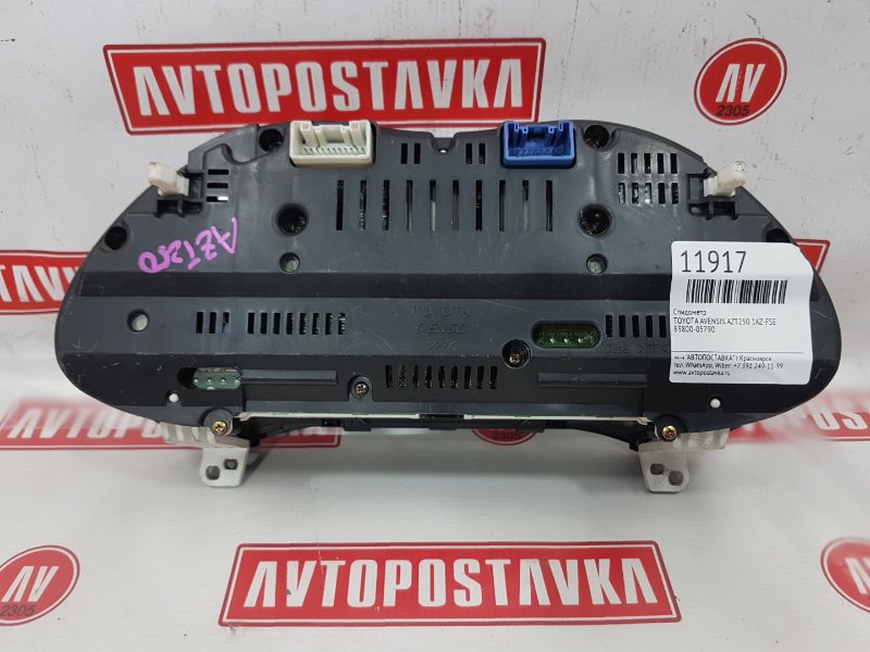 Панель приборов, 200 рублей, Красноярск