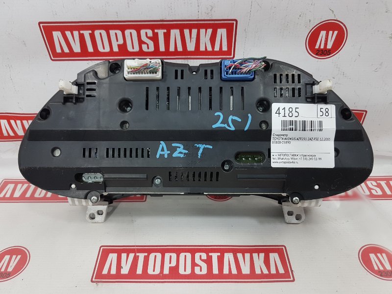 Панель приборов, 200 рублей, Красноярск