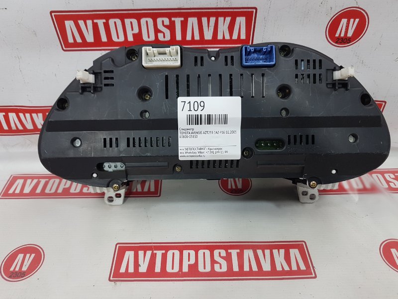 Панель приборов, 300 рублей, Красноярск