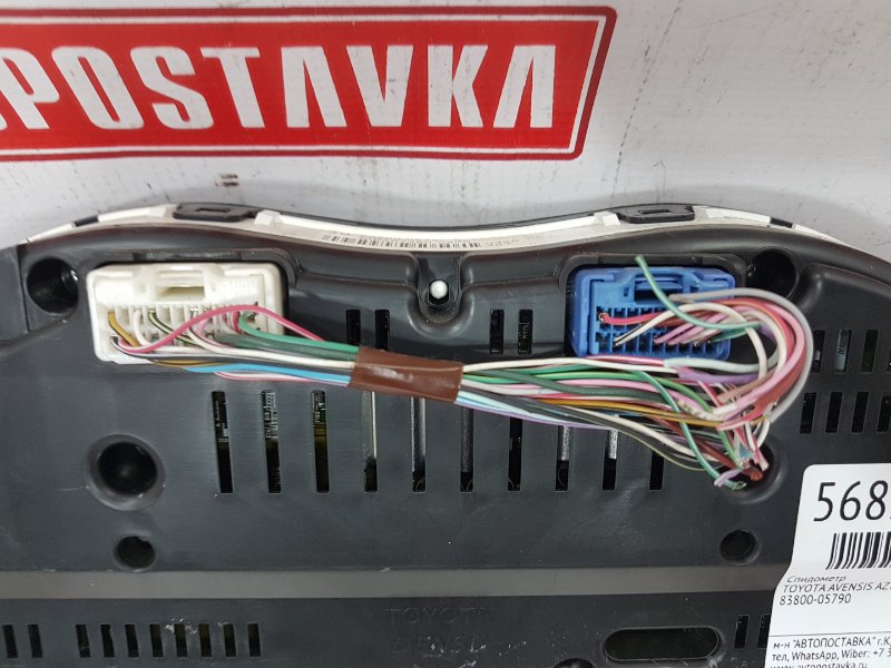 Панель приборов, 200 рублей, Красноярск