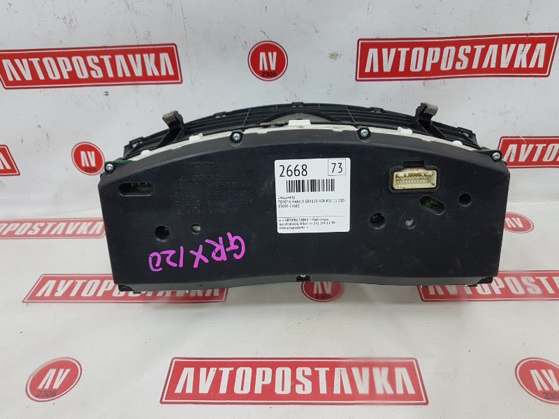 Панель приборов, 1000 рублей, Красноярск