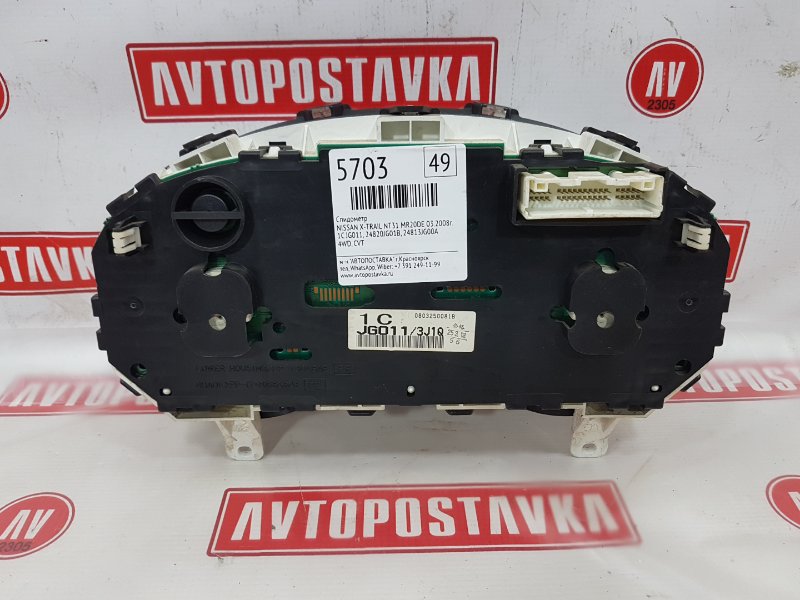 Панель приборов, 500 рублей, Красноярск