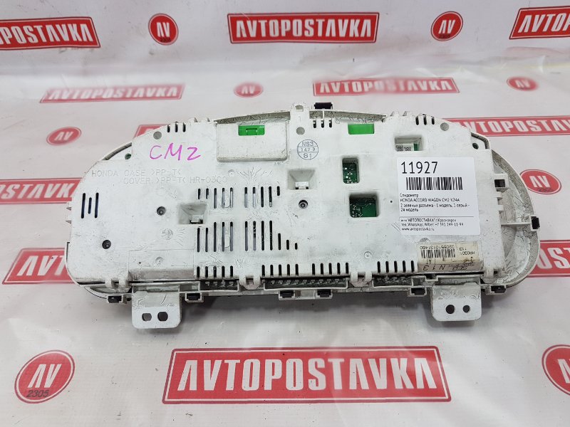 Панель приборов, 1000 рублей, Красноярск