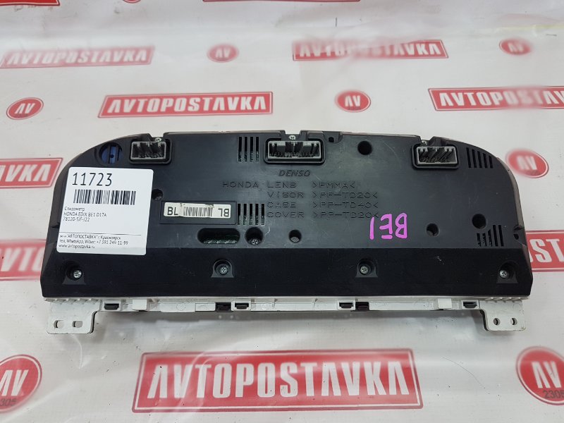 Панель приборов, 1000 рублей, Красноярск