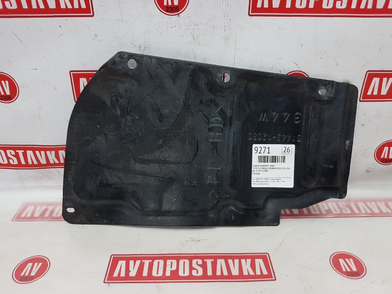 Защита двигателя, 250 рублей, Красноярск