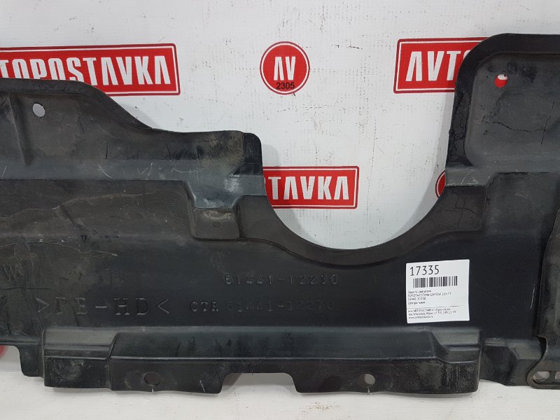 Защита двигателя, 800 рублей, Красноярск