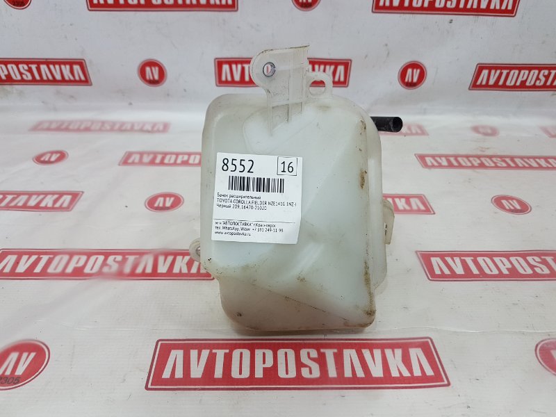 Бачок расширительный, 300 рублей, Красноярск