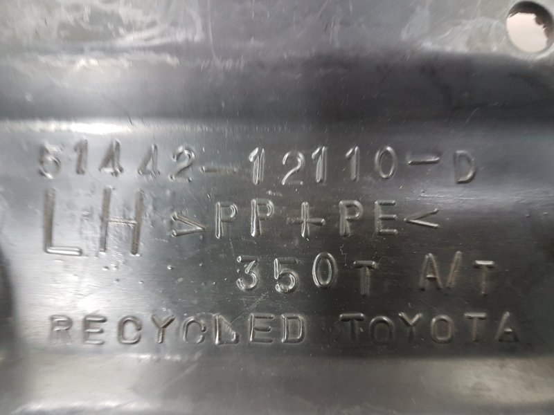 Защита двигателя, 140 рублей, Красноярск