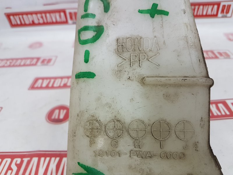 Бачок расширительный, 100 рублей, Красноярск