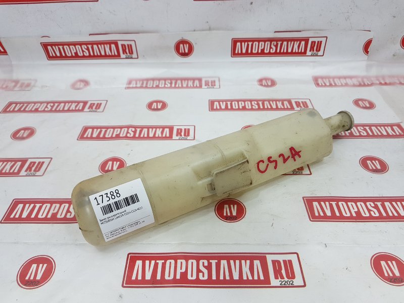 Бачок расширительный, 150 рублей, Красноярск