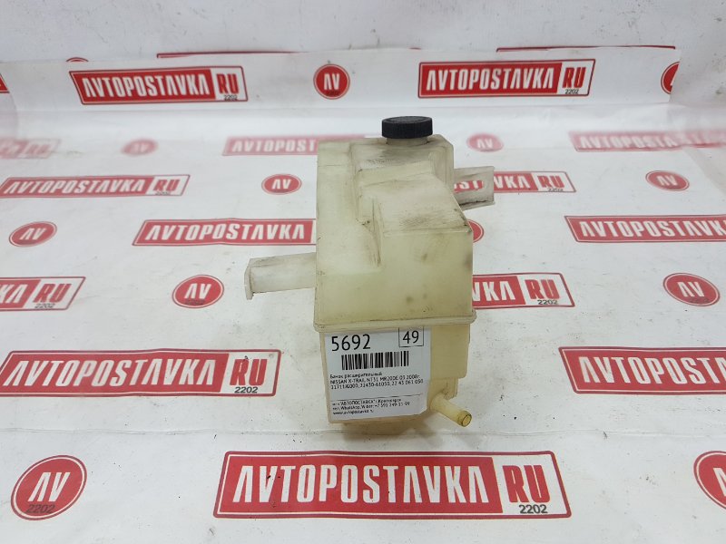 Бачок расширительный, 600 рублей, Красноярск