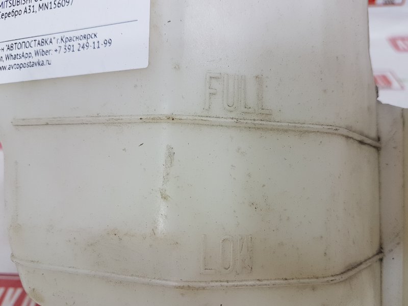 Бачок расширительный, 300 рублей, Красноярск