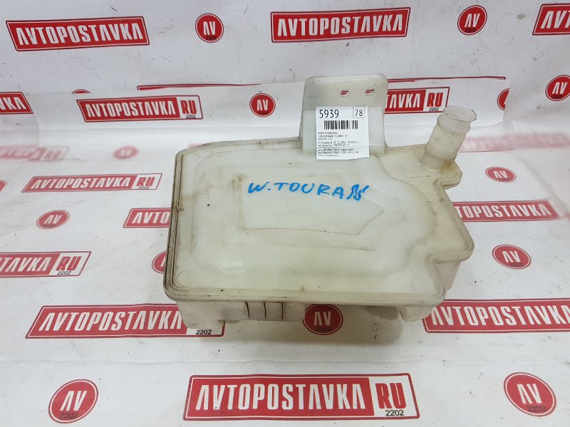 Бачок омывателя, 500 рублей, Красноярск