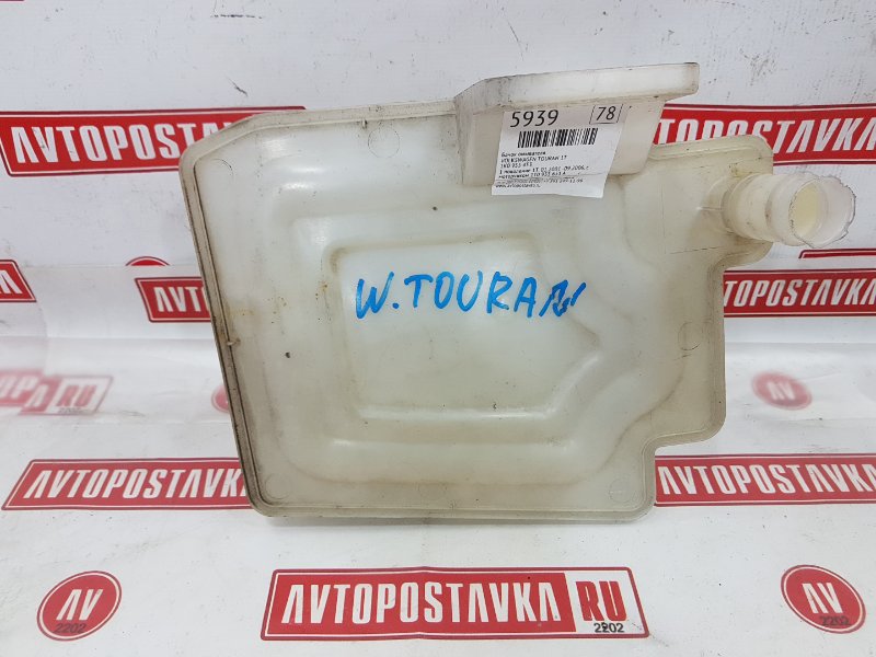 Бачок омывателя, 500 рублей, Красноярск