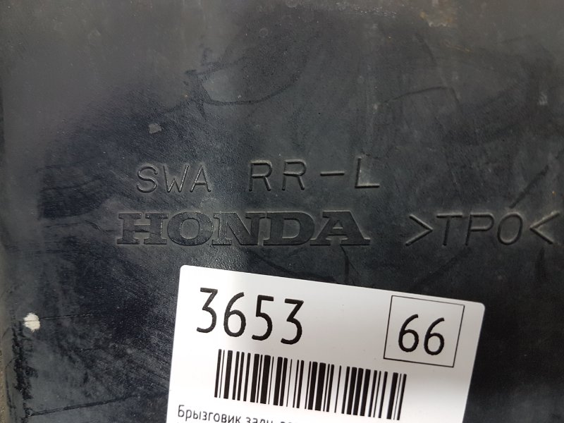 Брызговик, 400 рублей, Красноярск