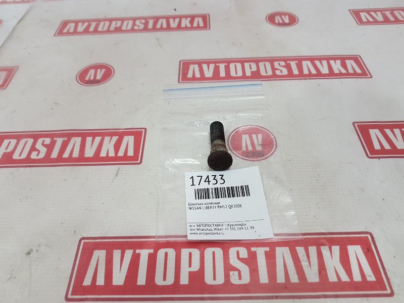 Шпилька колесная, 150 рублей, Красноярск