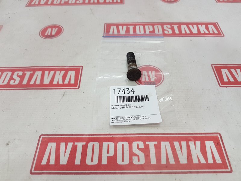 Шпилька колесная, 150 рублей, Красноярск