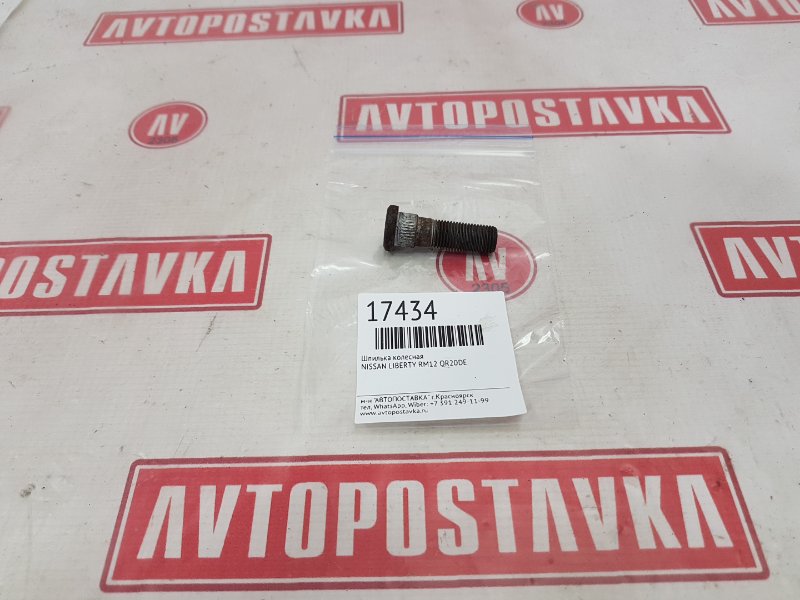 Шпилька колесная, 150 рублей, Красноярск