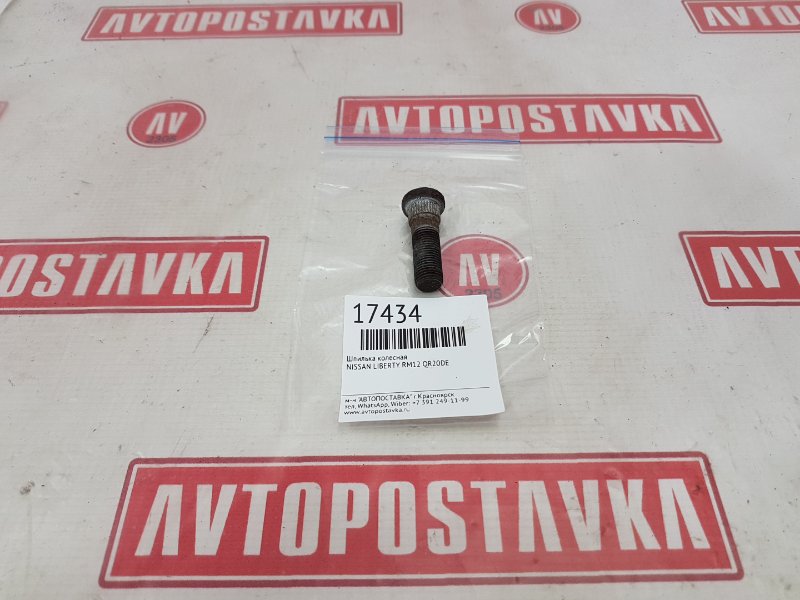 Шпилька колесная, 150 рублей, Красноярск