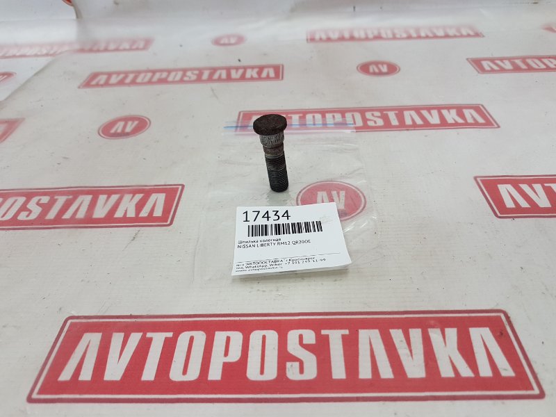 Шпилька колесная, 150 рублей, Красноярск