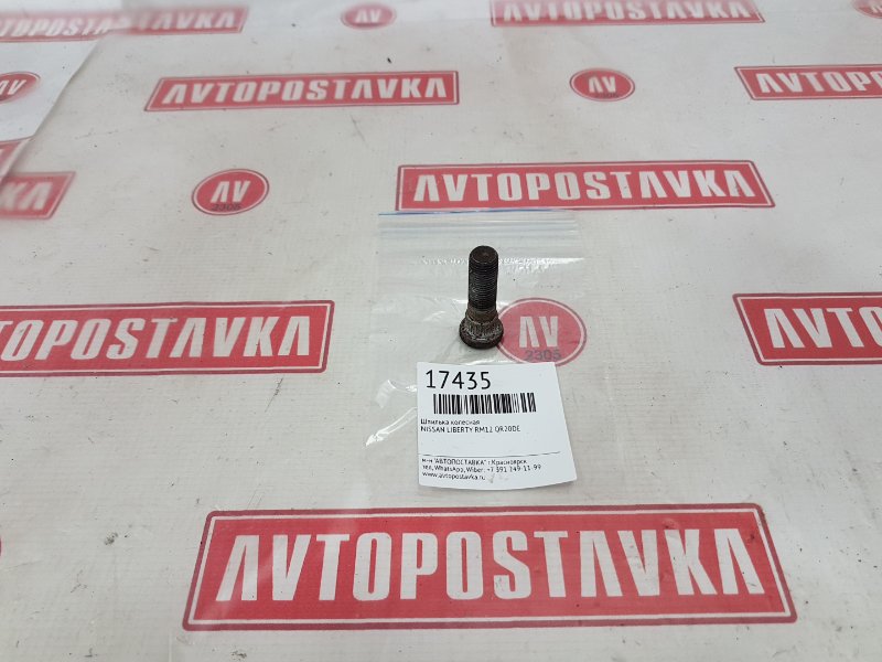 Шпилька колесная, 150 рублей, Красноярск