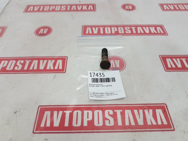 Шпилька колесная, 150 рублей, Красноярск