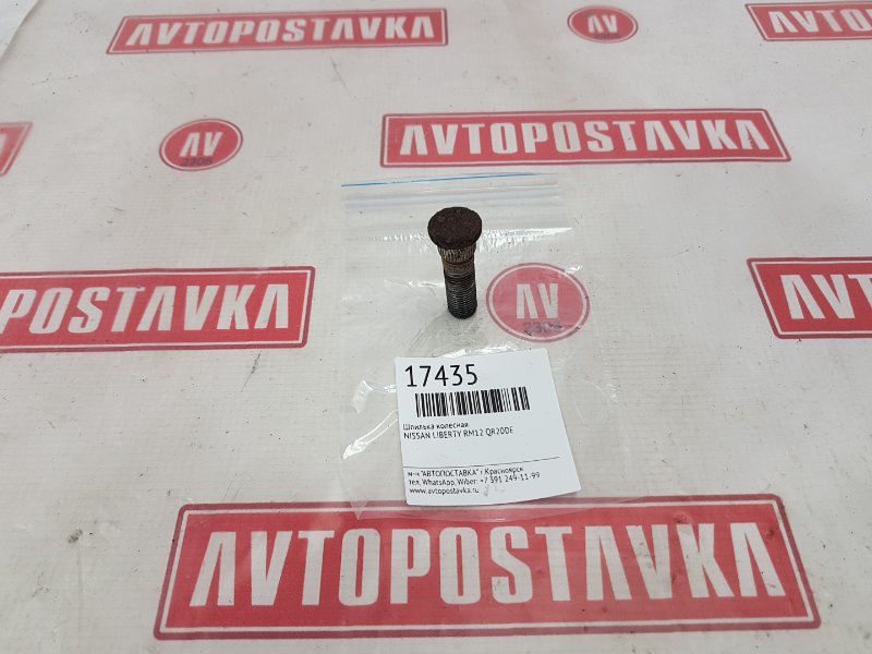 Шпилька колесная, 150 рублей, Красноярск