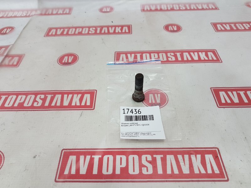 Шпилька колесная, 150 рублей, Красноярск