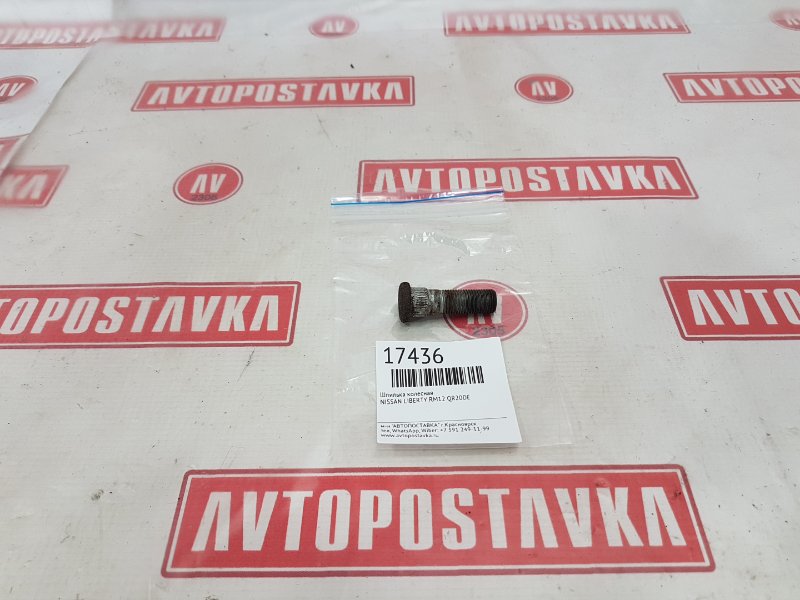 Шпилька колесная, 150 рублей, Красноярск