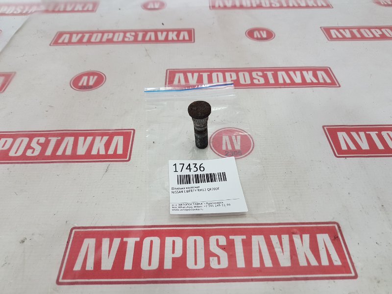 Шпилька колесная, 150 рублей, Красноярск