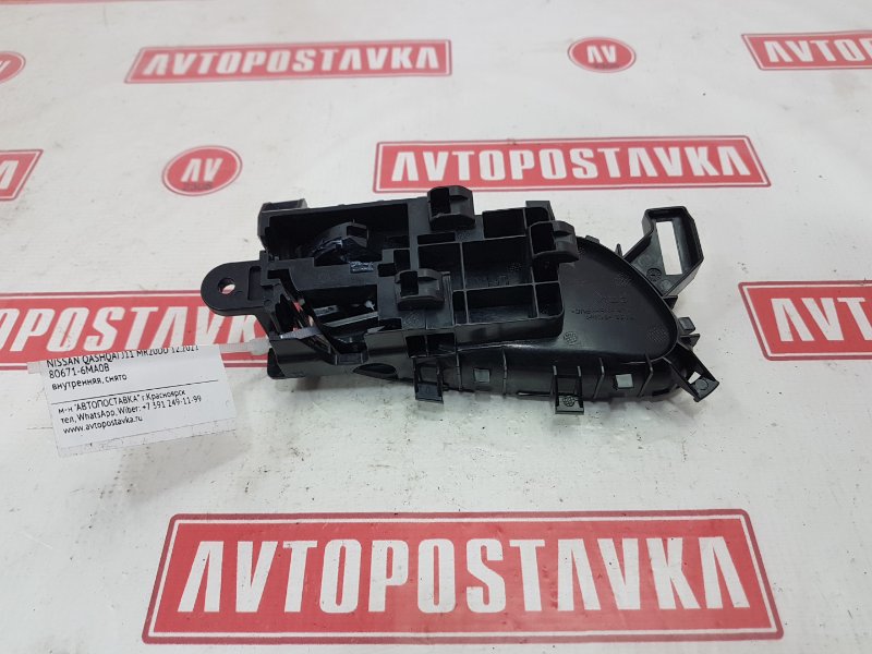 Ручка двери внутренняя, 600 рублей, Красноярск