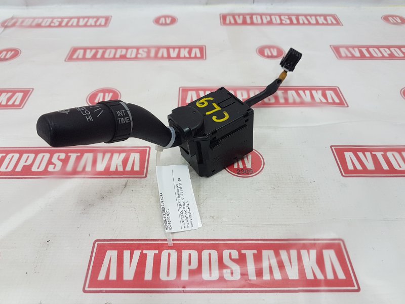 Переключатель дворников, 300 рублей, Красноярск