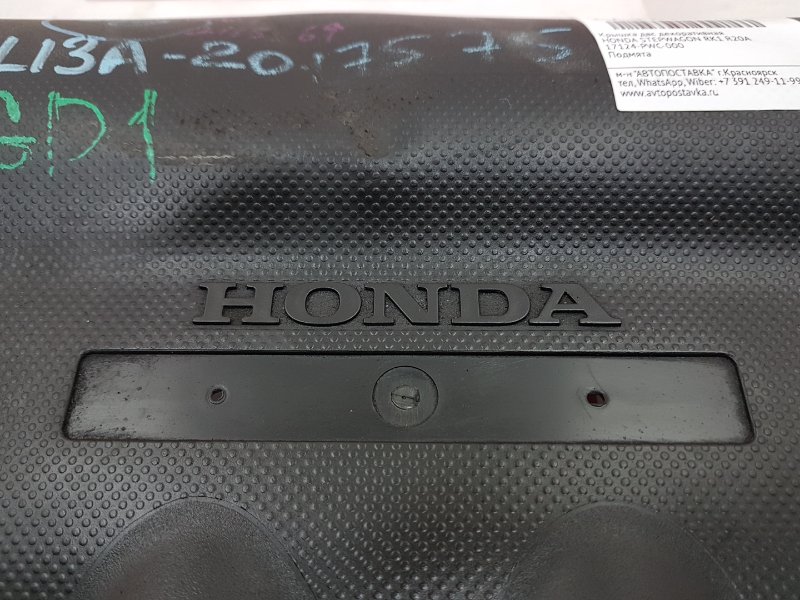 Крышка ДВС декоративная, 100 рублей, Красноярск