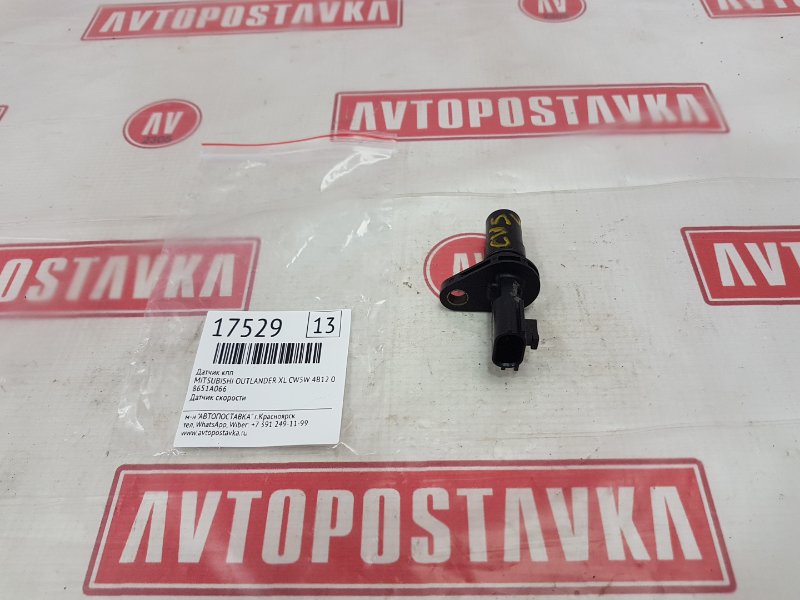 Датчик КПП, 1500 рублей, Красноярск