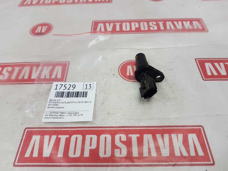 Датчик КПП, 1500 рублей, Красноярск