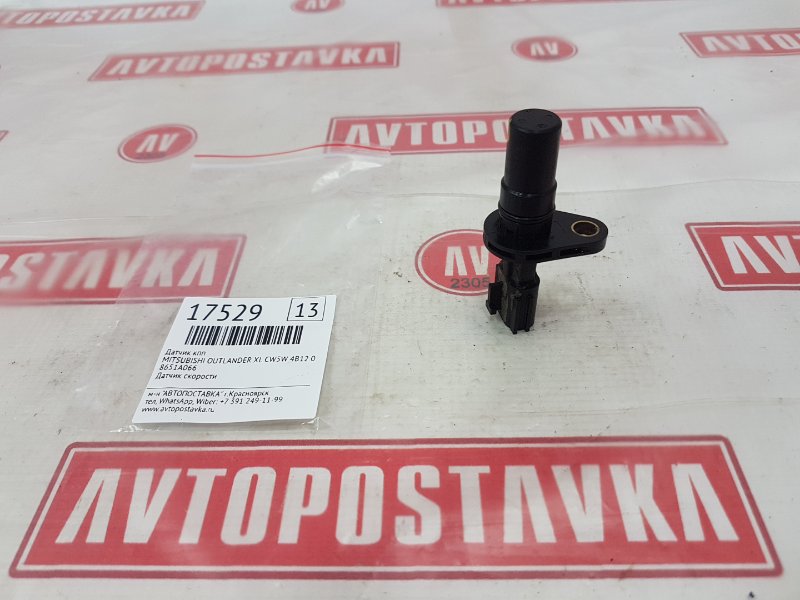 Датчик КПП, 1500 рублей, Красноярск