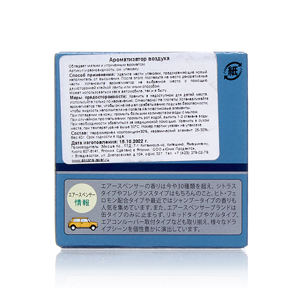 Ароматизатор меловой SPIRIT REFIL, 950 рублей, Красноярск