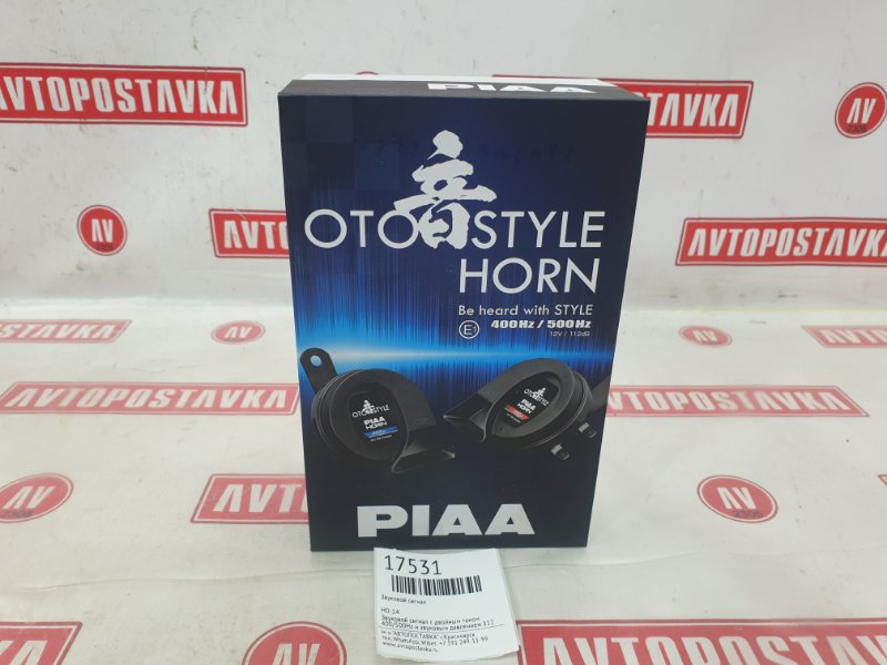 Сигнал звуковой, 3000 рублей, Красноярск