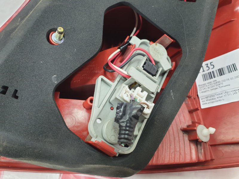 Фонарь, 150 рублей, Красноярск