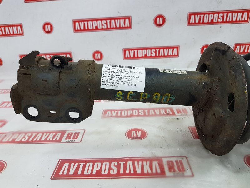 Стойка подвески, 1500 рублей, Красноярск