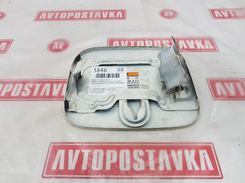 Лючок топливного бака, 500 рублей, Красноярск